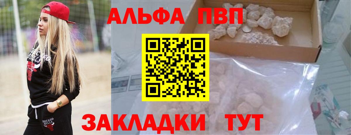 Бирск  где можно купить наркотик  Альфа ПВП VHQ  Вход с VPN  A-PVP Соль 