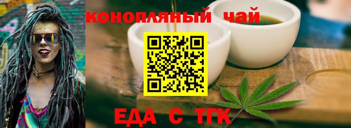 Бирск  Cannafood марихуана  Вход с VPN 