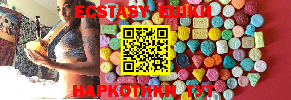 Ecstasy таблы  Вход с VPN  Бирск 