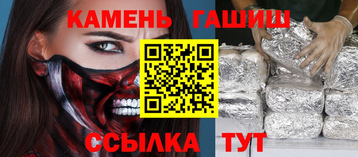 ГАШИШ hashish  Гашиш ice o lator  Бирск  Вход с VPN 
