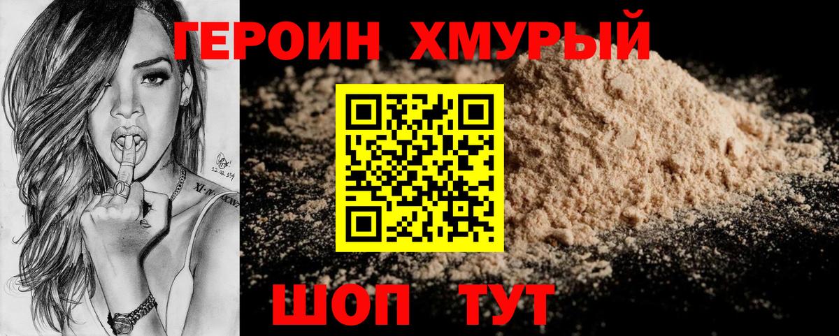 Бирск  Героин гречка  Вход с VPN 