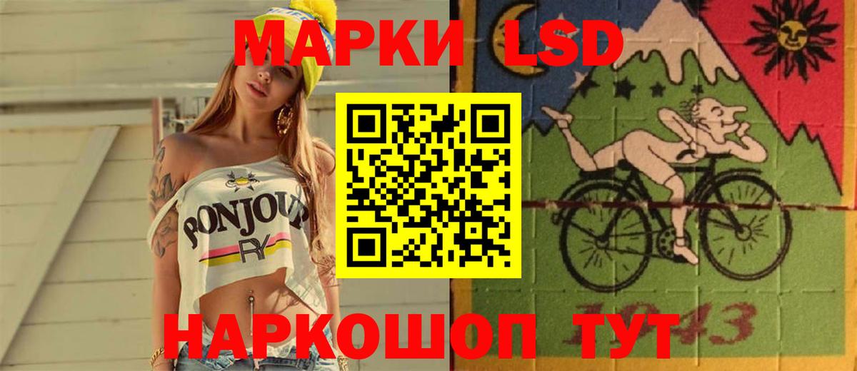 Бирск  ЛСД экстази кислота  Вход с VPN  LSD-25 экстази кислота 