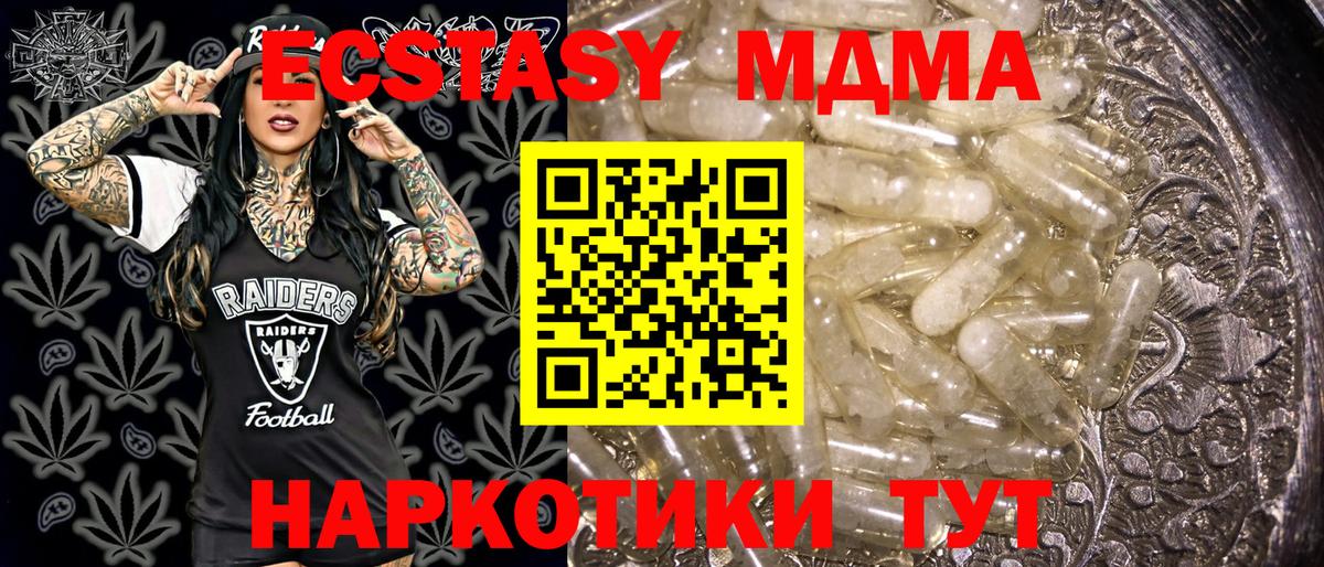 МДМА Molly Бирск