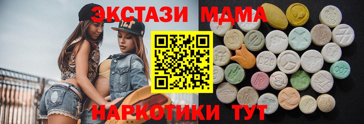 МДМА crystal  Вход с VPN  Бирск 