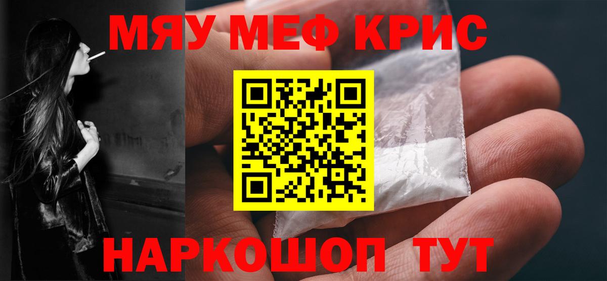 МЕФ  МЕФ 4 MMC  МЕФ mephedrone  МЯУ-МЯУ  Бирск  Вход с VPN 