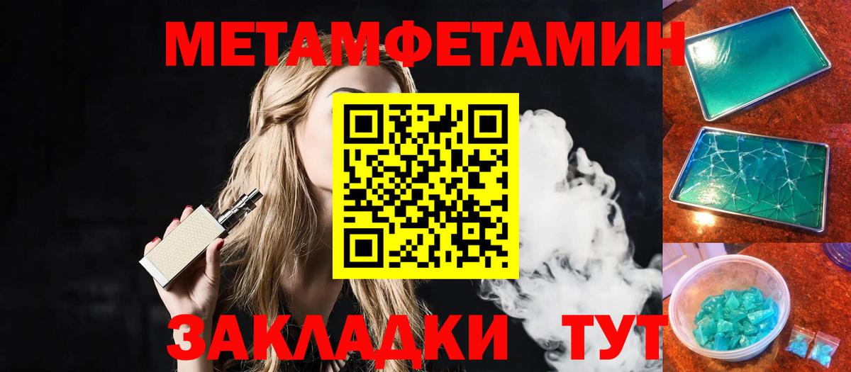 Бирск  МЕТАМФЕТАМИН витя  Вход с VPN 