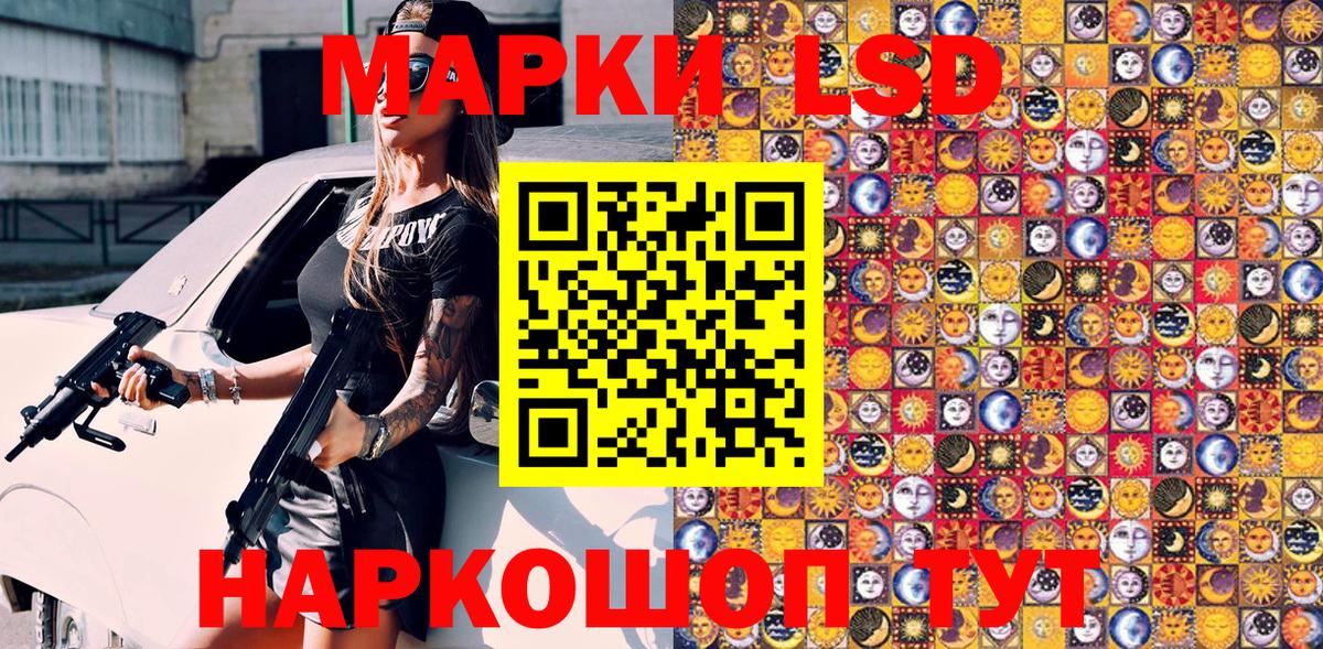 Марки 25I-NBOMe 1,5мг Бирск