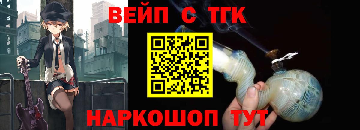 Дистиллят ТГК вейп  Вход с VPN  Бирск 